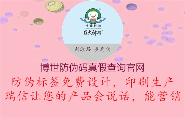 博世防偽碼真假查詢官網(wǎng)(圖2) 博世防偽碼真假查詢官網(wǎng)2.jpg