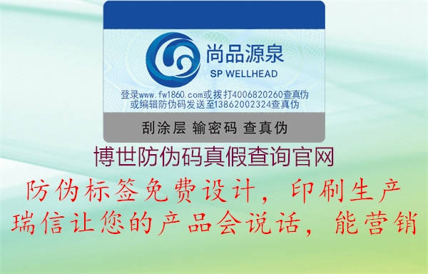 博世防偽碼真假查詢官網(wǎng)(圖1) 博世防偽碼真假查詢官網(wǎng)1.jpg
