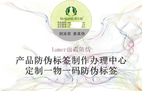 lamer面霜防偽(圖1) lamer面霜防偽1.jpg