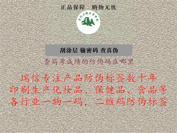 查高考成績的防偽碼在哪里(圖1) 查高考成績的防偽碼在哪里1.jpg