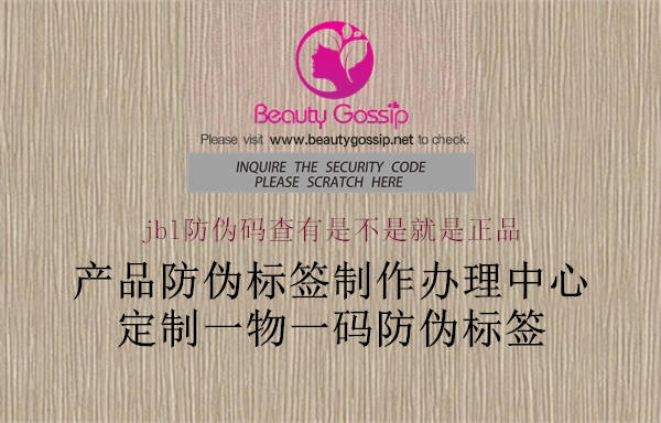 jbl防偽碼查有是不是就是正品(圖2) jbl防偽碼查有是不是就是正品2.jpg