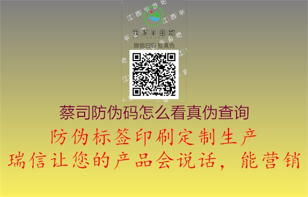 蔡司防偽碼怎么看真?zhèn)尾樵?圖1) 蔡司防偽碼怎么看真?zhèn)尾樵?.jpg