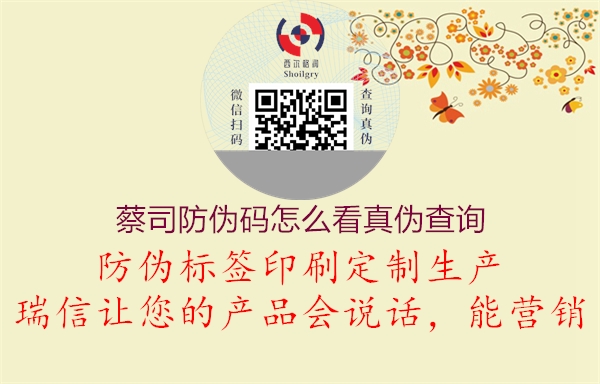 蔡司防偽碼怎么看真?zhèn)尾樵?圖2) 蔡司防偽碼怎么看真?zhèn)尾樵?.jpg