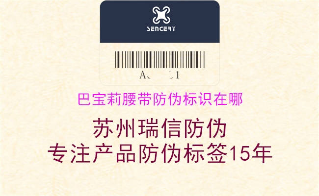 巴寶莉腰帶防偽標識在哪(圖2) 巴寶莉腰帶防偽標識在哪2.jpg