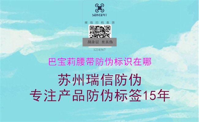 巴寶莉腰帶防偽標識在哪(圖1) 巴寶莉腰帶防偽標識在哪1.jpg