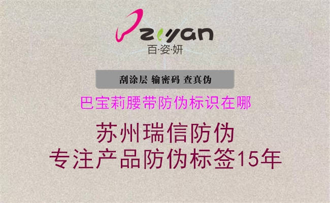 巴寶莉腰帶防偽標識在哪(圖3) 巴寶莉腰帶防偽標識在哪3.jpg
