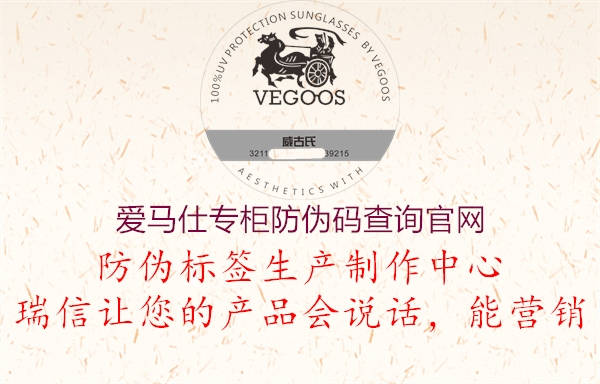 愛馬仕專柜防偽碼查詢官網2.jpg