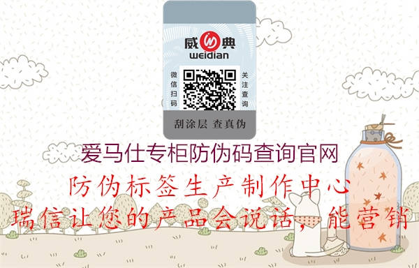 愛馬仕專柜防偽碼查詢官網1.jpg