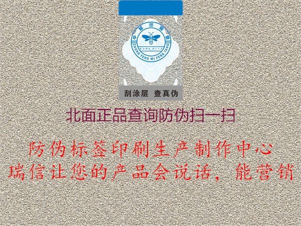 北面正品查詢防偽掃一掃(圖2) 北面正品查詢防偽掃一掃2.jpg