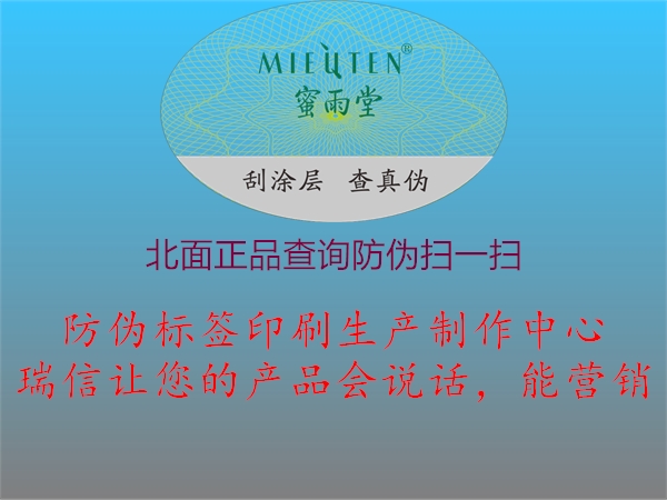 北面正品查詢防偽掃一掃(圖3) 北面正品查詢防偽掃一掃3.jpg