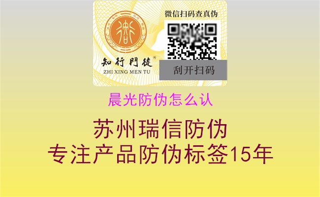 晨光防偽怎么認(rèn)(圖1) 晨光防偽怎么認(rèn)1.jpg