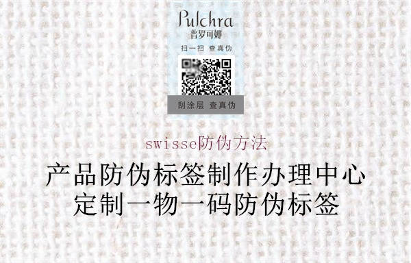 swisse防偽方法(圖2) swisse防偽方法2.jpg