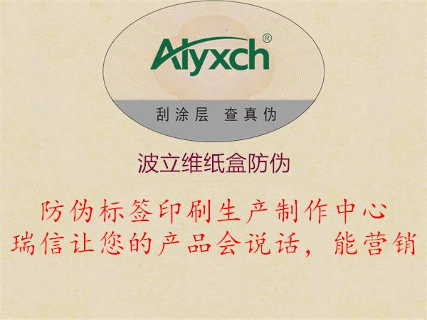 波立維紙盒防偽(圖1) 波立維紙盒防偽1.jpg