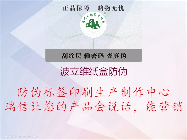 波立維紙盒防偽(圖2) 波立維紙盒防偽2.jpg