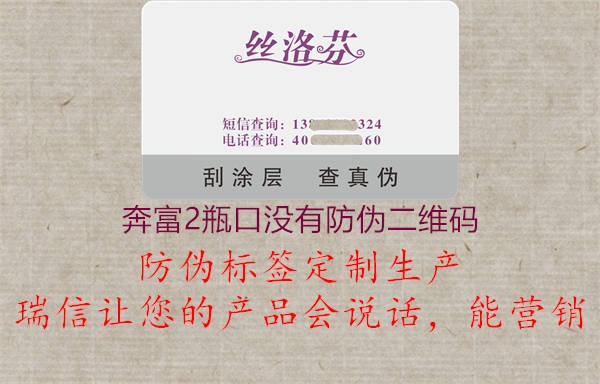 奔富2瓶口沒有防偽二維碼(圖1) 奔富2瓶口沒有防偽二維碼1.jpg