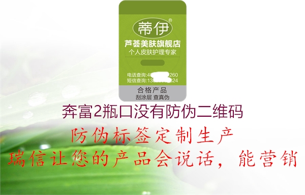 奔富2瓶口沒有防偽二維碼(圖2) 奔富2瓶口沒有防偽二維碼2.jpg
