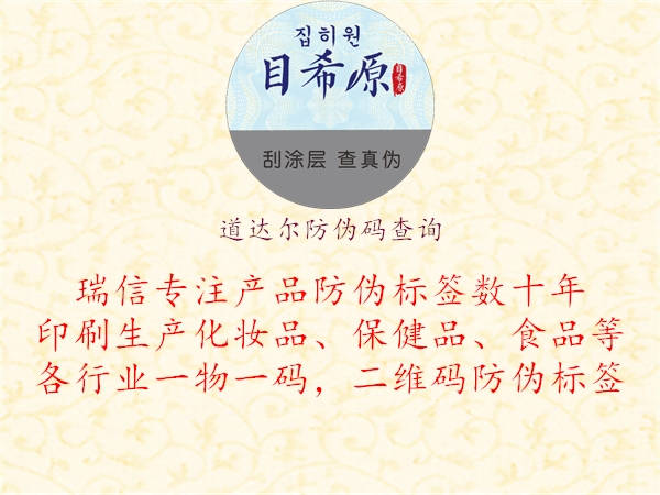 道達爾防偽碼查詢(圖2) 道達爾防偽碼查詢2.jpg