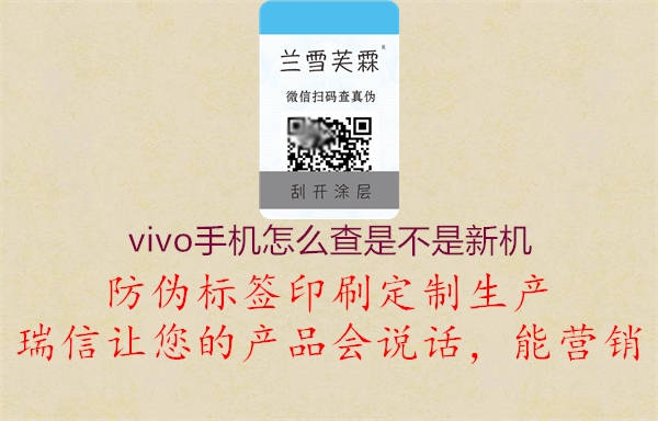 vivo手機怎么查是不是新機(圖1) vivo手機怎么查是不是新機1.jpg