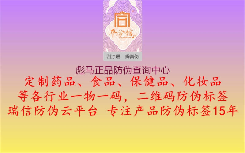 彪馬正品防偽查詢(xún)中心(圖1) 彪馬正品防偽查詢(xún)中心1.jpg