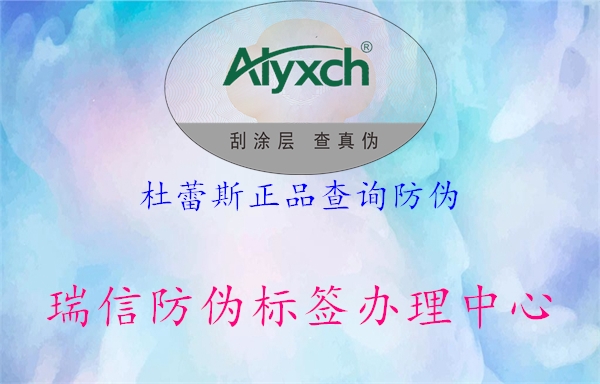 杜蕾斯正品查詢防偽(圖1) 杜蕾斯正品查詢防偽1.jpg