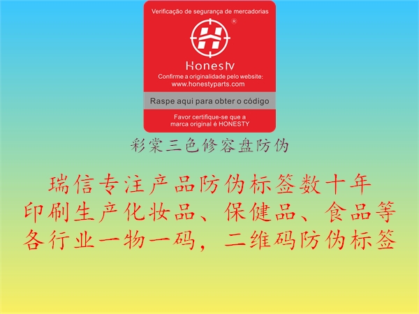 彩棠三色修容盤防偽(圖1) 彩棠三色修容盤防偽1.jpg