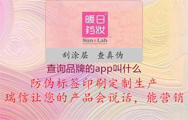 查詢(xún)品牌的app叫什么1.jpg