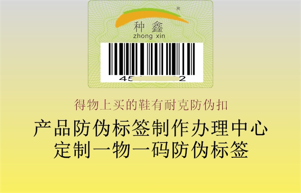 得物上買的鞋有耐克防偽扣(圖1) 得物上買的鞋有耐克防偽扣1.jpg