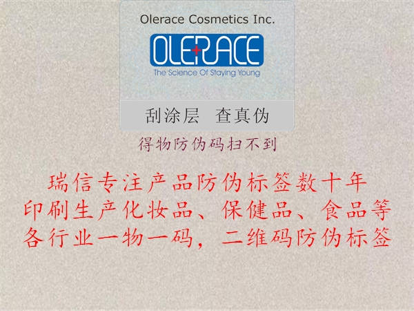 得物防偽碼掃不到(圖2) 得物防偽碼掃不到2.jpg