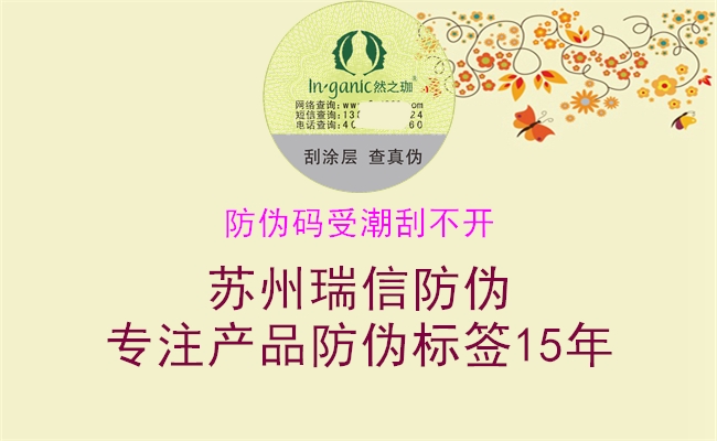 防偽碼受潮刮不開(圖1) 防偽碼受潮刮不開1.jpg