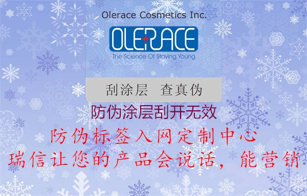 防偽涂層刮開(kāi)無(wú)效(圖1) 防偽涂層刮開(kāi)無(wú)效1.jpg