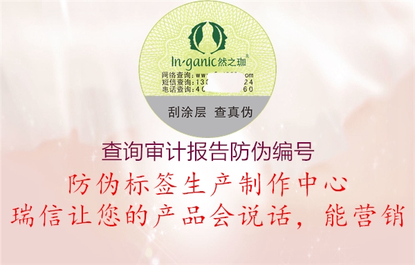 查詢審計報告防偽編號(圖2) 查詢審計報告防偽編號2.jpg