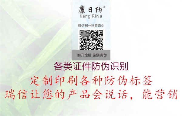 各類證件防偽識別(圖1) 各類證件防偽識別1.jpg