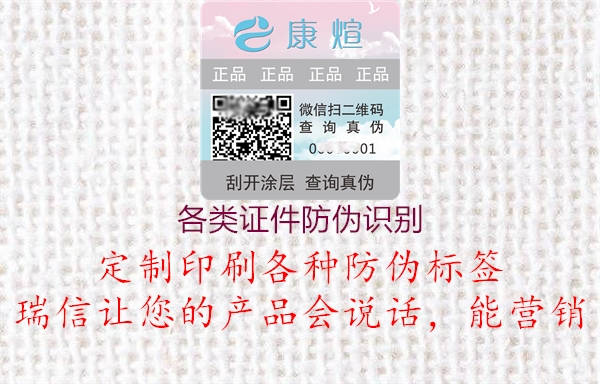 各類證件防偽識別(圖3) 各類證件防偽識別3.jpg