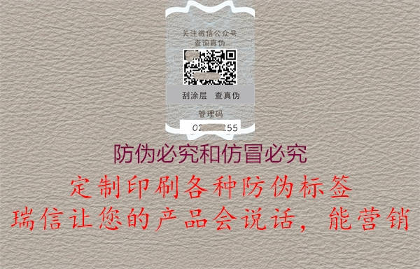 防偽必究和仿冒必究(圖2) 防偽必究和仿冒必究2.jpg