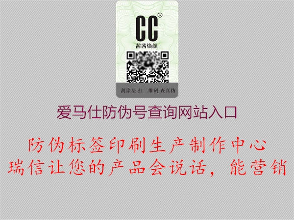 愛馬仕防偽號查詢網站入口(圖1) 愛馬仕防偽號查詢網站入口1.jpg