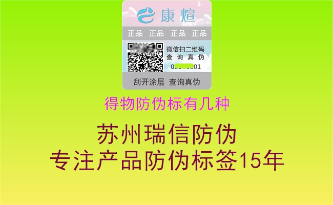 得物防偽標(biāo)有幾種(圖2) 得物防偽標(biāo)有幾種2.jpg