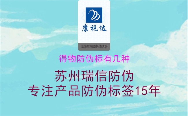 得物防偽標(biāo)有幾種(圖1) 得物防偽標(biāo)有幾種1.jpg