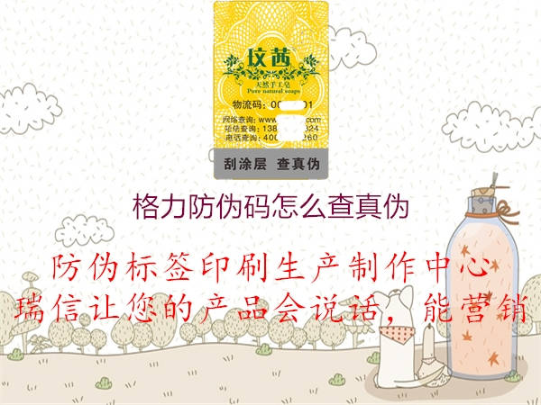 格力防偽碼怎么查真?zhèn)?圖1) 格力防偽碼怎么查真?zhèn)?.jpg