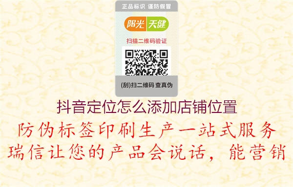 抖音定位怎么添加店鋪位置(圖2) 抖音定位怎么添加店鋪位置2.jpg