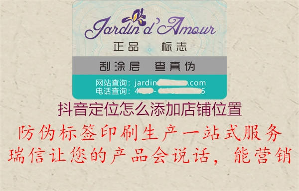 抖音定位怎么添加店鋪位置(圖1) 抖音定位怎么添加店鋪位置1.jpg