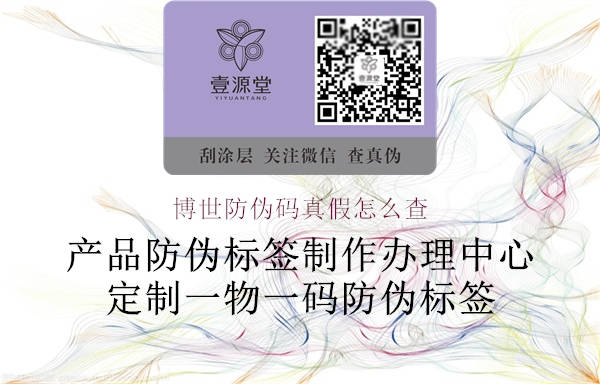 博世防偽碼真假怎么查(圖1) 博世防偽碼真假怎么查1.jpg