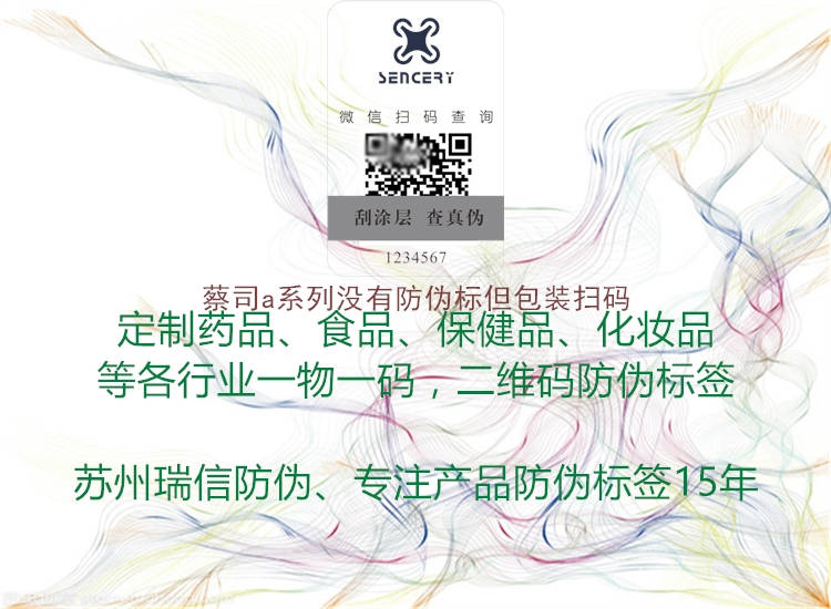蔡司a系列沒有防偽標(biāo)但包裝掃碼(圖1) 蔡司a系列沒有防偽標(biāo)但包裝掃碼1.jpg