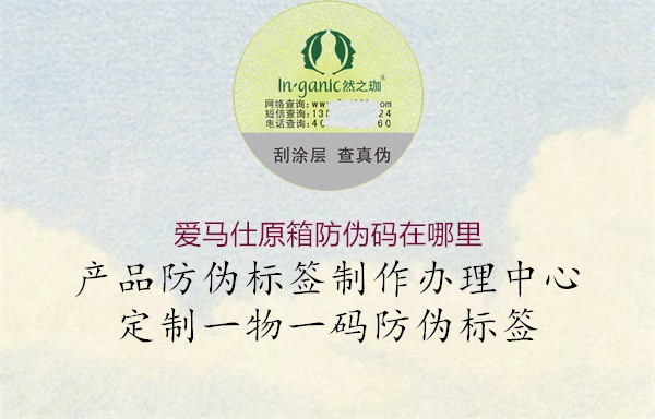 愛(ài)馬仕原箱防偽碼在哪里(圖1) 愛(ài)馬仕原箱防偽碼在哪里1.jpg