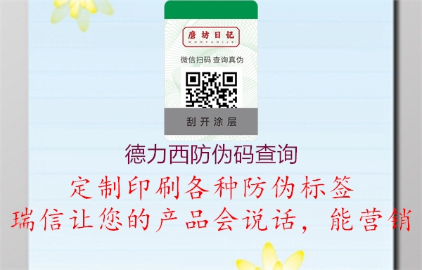 德力西防偽碼查詢(圖3) 德力西防偽碼查詢3.jpg