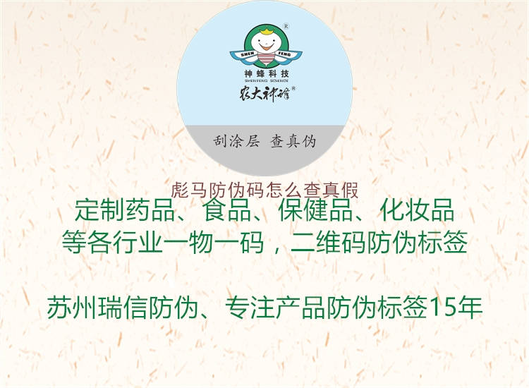 彪馬防偽碼怎么查真假1.jpg