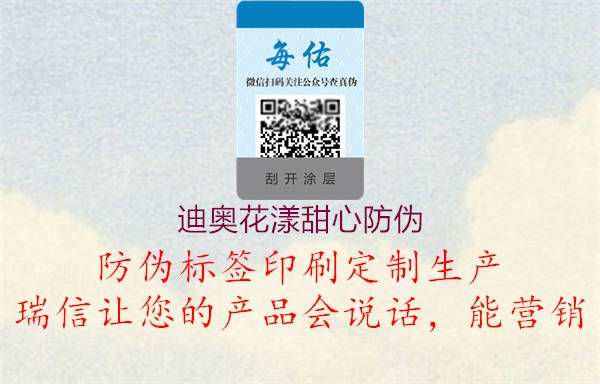 迪奧花漾甜心防偽(圖1) 迪奧花漾甜心防偽1.jpg