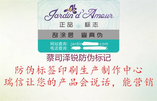 蔡司澤銳防偽標(biāo)記(圖3) 蔡司澤銳防偽標(biāo)記3.jpg