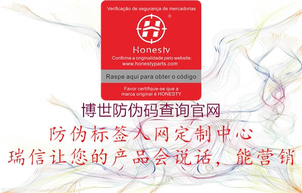 博世防偽碼查詢官網(wǎng)(圖1) 博世防偽碼查詢官網(wǎng)1.jpg