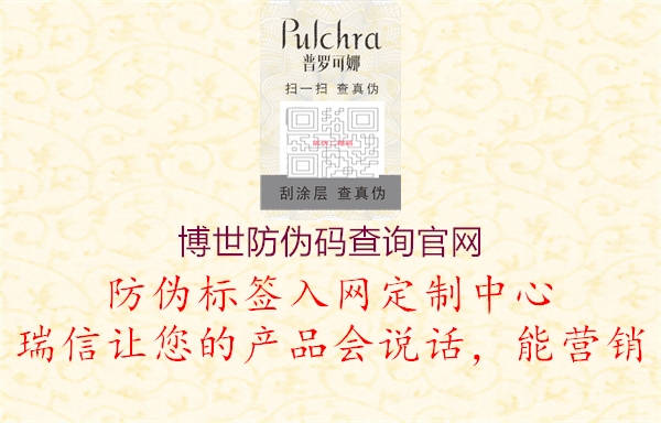 博世防偽碼查詢官網(wǎng)(圖2) 博世防偽碼查詢官網(wǎng)2.jpg