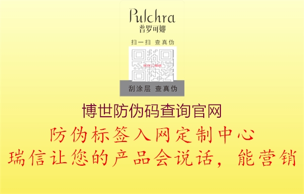 博世防偽碼查詢官網(wǎng)(圖3) 博世防偽碼查詢官網(wǎng)3.jpg
